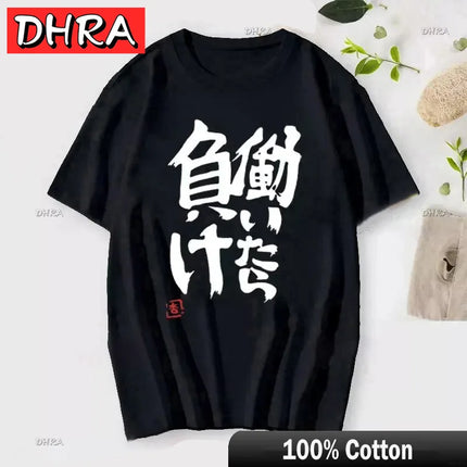 If You Work You Lose Anzu Futaba Version T-Shirt Cute Kawaii Anime Jirai Kei Tshirt Danshi Tees for Men Funny Cartoon Otaku Tops