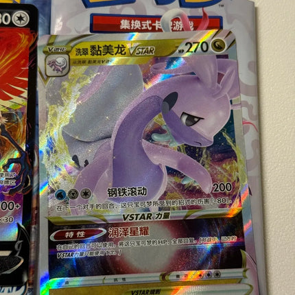 Genuine Pokemon Cards PTCG Gifts 5.0 Simplified Chinese Dream Poke Ball Gift Box Pikachu Legend Celebration Super Ball Card Gift