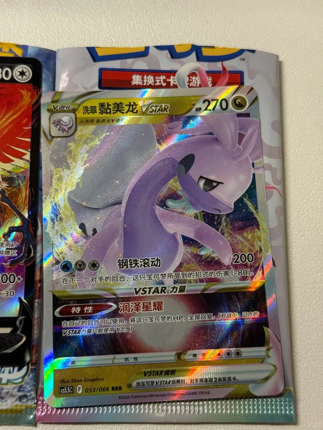 Echte Pokémon-Karten PTCG Geschenke 5.0 Vereinfachtes Chinesisch Traum Pokéball Geschenkbox Pikachu Legendenfeier Superball Karten Geschenk