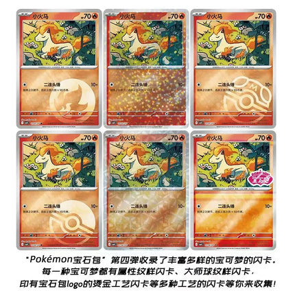 Genuine Pokemon Card PTCG Gem Bag VOL.4 Zhu & Zi Chinese Version Collection Card Anime Little Firehorse Collection Card Gifts