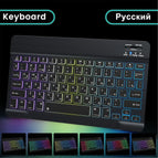 RU Keyboard