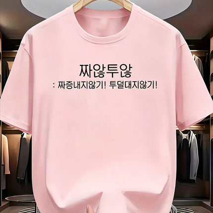 Minimalist Korean Text Graphic T-Shirt Simple Hangul Letter Print Tee 2026 Summer Casual Aesthetic Daily Men's Women's T Shirt
