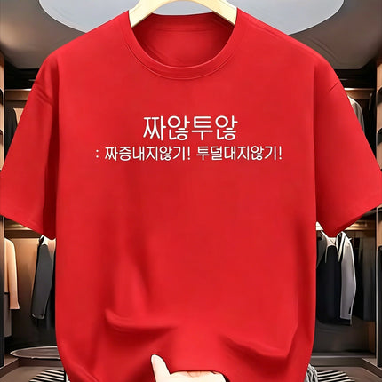 Minimalist Korean Text Graphic T-Shirt Simple Hangul Letter Print Tee 2026 Summer Casual Aesthetic Daily Men's Women's T Shirt