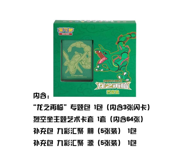 Original Pokemon Karte PTCG Vereinfachtes Chinesisch Echtes Drachenrückkehr Geschenkbox Kartenset Liegen Leerer Sitz Ultimative Necrozma Geschenkbox