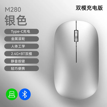 Wireless Mouse Type-C Charging Silent Click Portable Office Ergonomic Laptop Universal Lightweight Office Game No-Noise 2026New